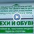Русенци са изхвърлили 225 тона стари дрехи и обувки Русенци са изхвърлили 225 тона стари дрехи и обувки