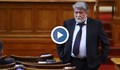 Вежди Рашидов се разплака от парламентарната трибуна