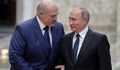Русия и Беларус създават обща войскова групировка