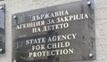 Агенцията за закрила на детето върна у нас българче от Кипър
