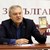 Румен Петков: Контактната група на Плевнелиев и Паси е обида за българската нация
