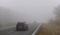 Мъгла затруднява движението по АМ „Марица“ в района на Харманли