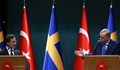 Турция иска от Швеция и Финландия да ѝ предадат около 130 терористи срещу членство в НАТО