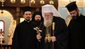 Отслужиха благодарствен молебен за десетата годишнина от интронизацията на патриарх Неофит