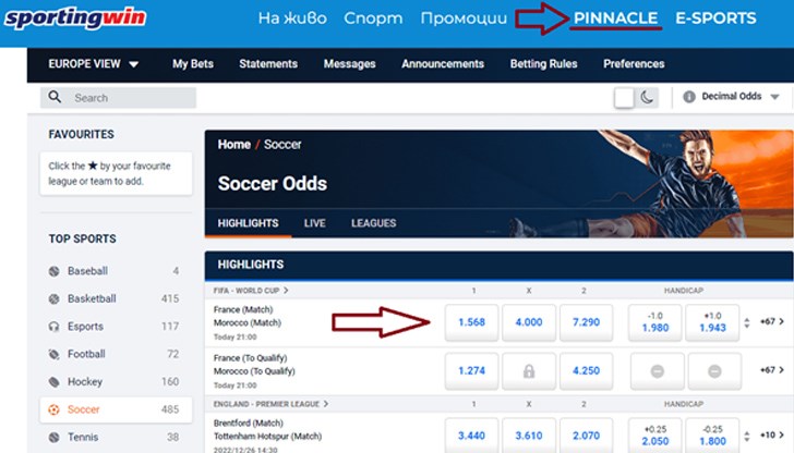 Sportingwin България предоставя достъп до Pinnacle и с това възможност за използването на неговите коефициенти