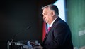 Виктор Орбан: Светът е все по-близо до световна война