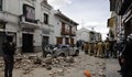Силно земетресение взе жертви в Еквадор