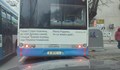Автобус зарадва варненци със стихове от химна на България