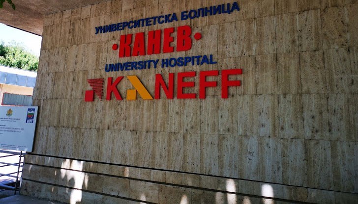 Пострадалият мъж е настанен за лечение в УМБАЛ "Канев"