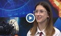 Ученичка от Русе спечели пълна стипендия за лагера на НАСА в Турция