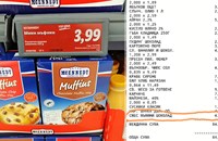 Ето как ни лъжат!