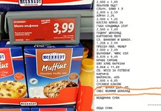Ето как ни лъжат!