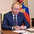 Обръщение на Владимир Путин към руския народ