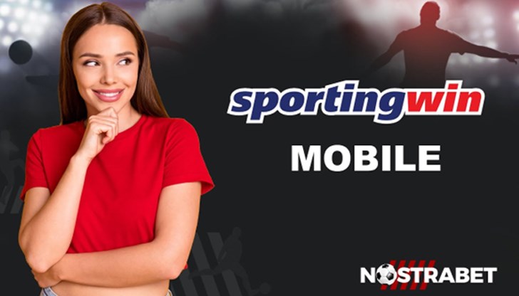 Засега липсва Sportingwin мобилно приложение, но браузър версията изпълнява подобна роля