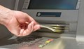 Ще стане ли възможно тегленето на заплата от банкомат без такса?