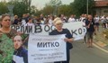 Протестиращите от Цалапица поискаха връщане на смъртното наказание