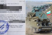 Повиквателна заповед за мобилизация