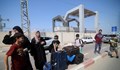 Граничният пункт "Рафах" отваря за евакуация на чужденци от Газа