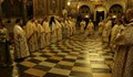 Отбелязаха храмовия празник на "Св. Александър Невски" с тържествена света литургия