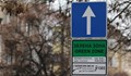 Разширяват "Зелената зона" в София