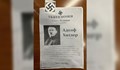 Разлепиха некролози на Адолф Хитлер на фасадата на Софийската синагога