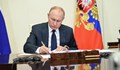 Владимир Путин разреши на "икономически важните компании" да крият информация