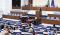 НС гласува изменения в Закона за забрана на химическото оръжие