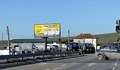 Трактори блокираха пътя Русе - Бяла