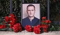 Майката на Навални и адвокатът му не успяха да видят трупа му