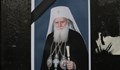 Два дни национален траур в памет на патриарх Неофит