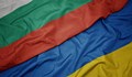 Посолството на Украйна: Да живее България!