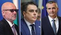 Остават ли Тодор Тагарев, Асен Василев и Димитър Илиев министри в новото правителство?