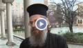 Епископ Поликарп: Тъжната вест ни съобщи генерал Мутафчийски