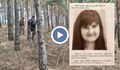 Полицията спря търсенето на Ивана в околностите на Дупница
