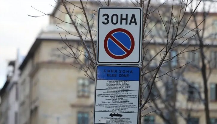 До Гергьовден за паркиране в центъра на София ще се плаща само на 2 май