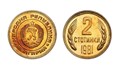 Монета от 2 стотинки удари 15 000 лева