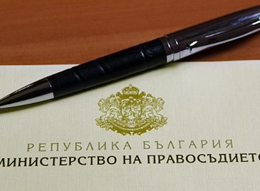 Министерството на правосъдието пусна Регистър на арбитражите Министерството на правосъдието пусна Регистър на арбитражите