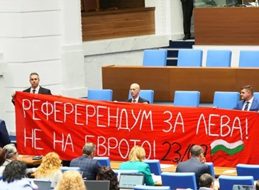 Парламентът отхвърли референдума за еврото Парламентът отхвърли референдума за еврото
